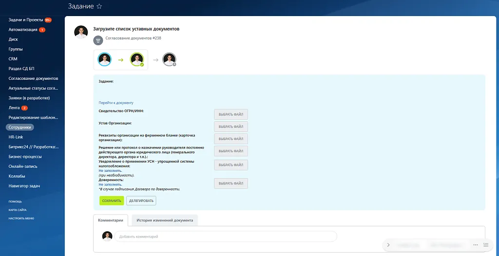 Список недостающих уставных документов