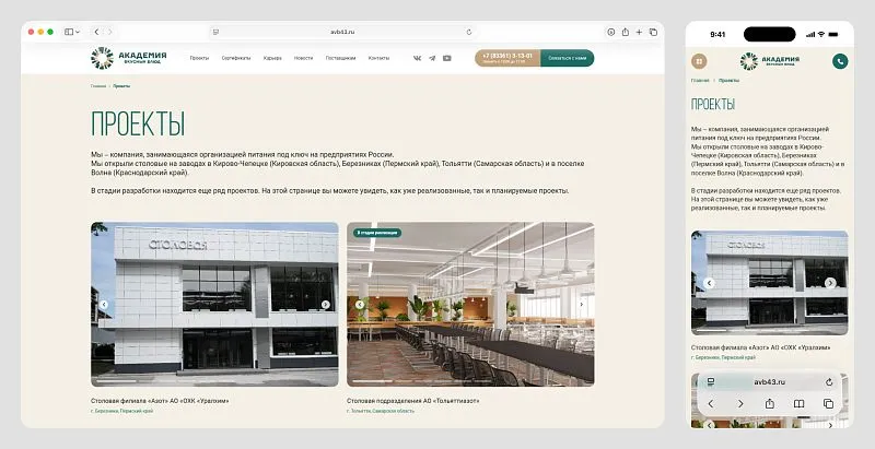 По просьбе клиента добавили по несколько фотографий в каждый проект и оптимизировали изображения для быстрой загрузки без потери качества.
