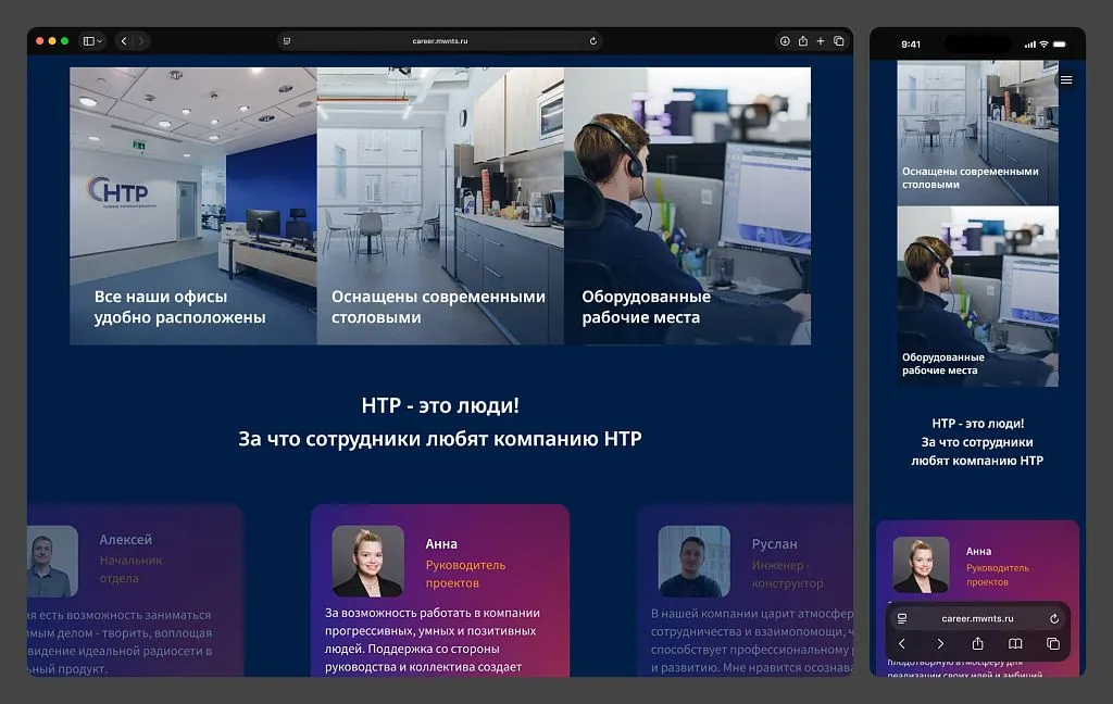 Вместо стокового глянца кандидат видит реальные фото будущего места работы и своих будущих коллег.