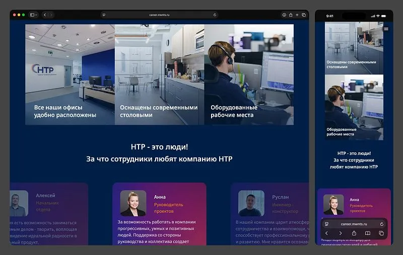 Вместо стокового глянца кандидат видит реальные фото будущего места работы и своих будущих коллег.