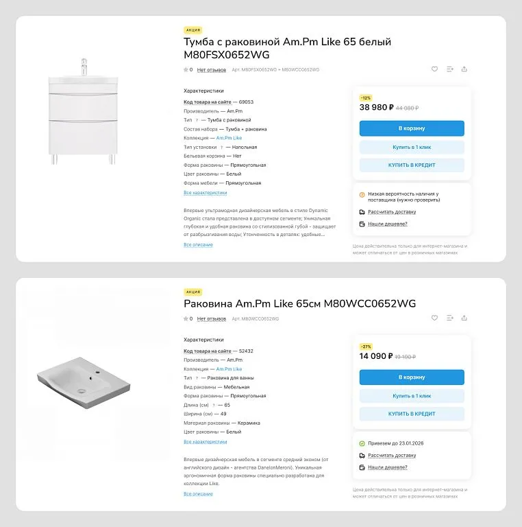 При изменении цены любого товара в составе комплекта его стоимость обновляется автоматически, без участия менеджера.