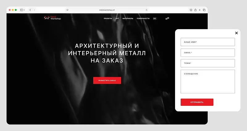 Сделали максимально простую лид-форму, чтобы не уронить конверсию сложными полями.
