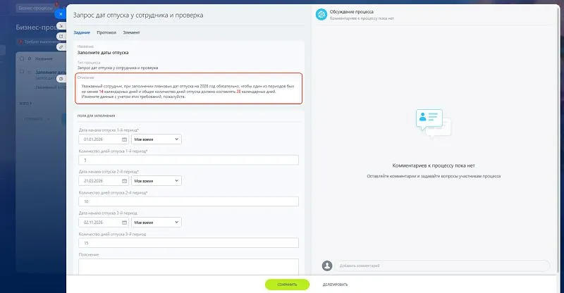 Заявление с ошибкой