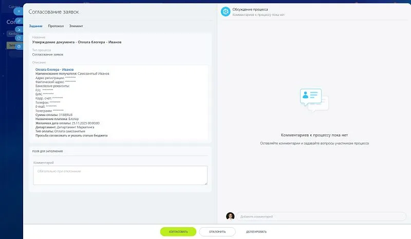 Если заявка отклонена, то процесс останавливается. После доработки смарт-процесс нужно будет запустить заново.