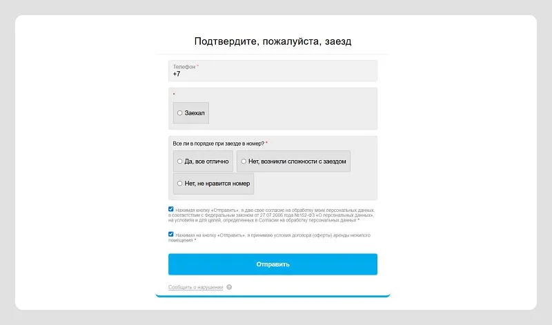Номер телефона указывается для идентификации клиента. Для него можно использовать автозаполнение.