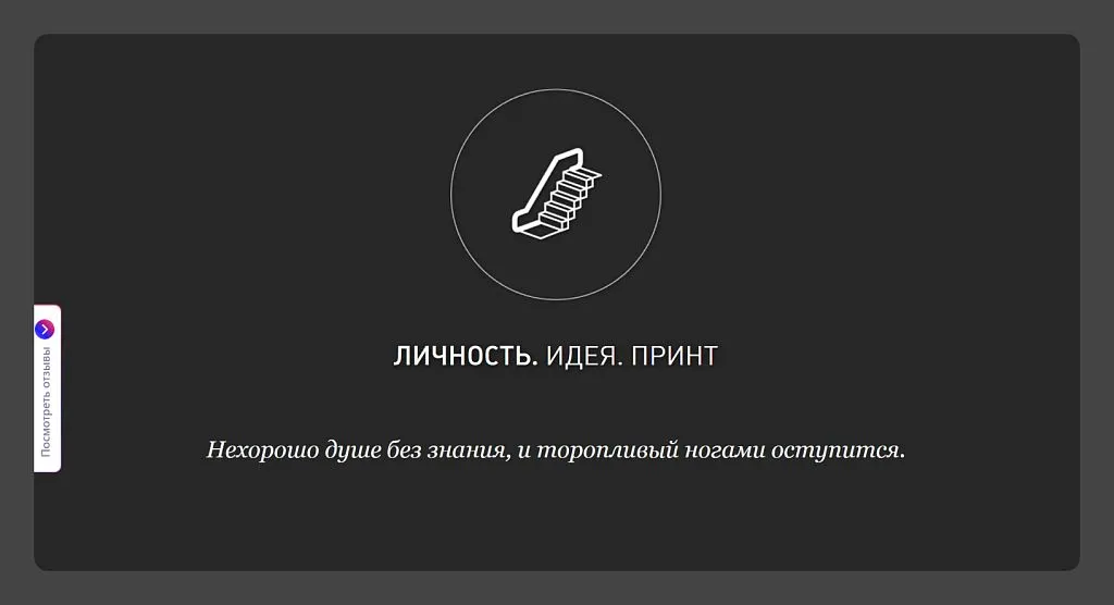 Так выглядел первый блок на сайте до нашей доработки. Мы сохранили  весь контент, но перенесли его вниз.