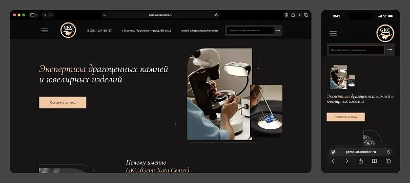 На первом экране  — сразу всё, что нужно клиенту: оставить заявку, проверить сертификат или написать эксперту.