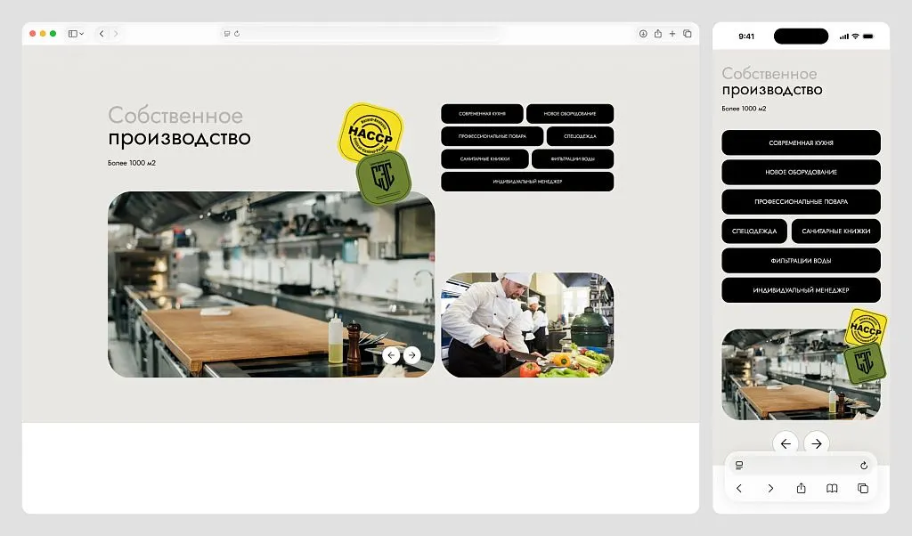 Обеспечили единый визуальный стиль и логичную структуру на всех устройствах.