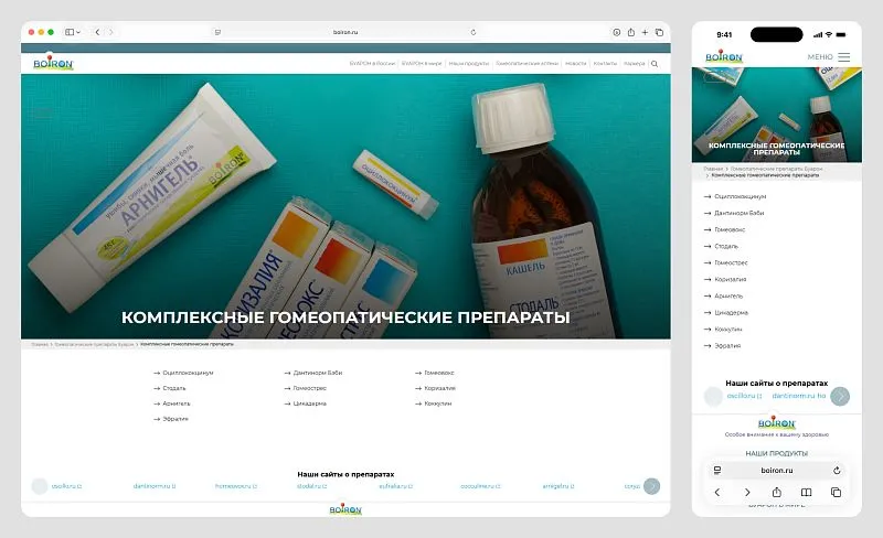 Добавили на страницу каталога ссылки на отдельные сайты продукции Буарон.