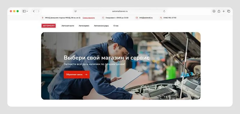 Единые контакты и форма обратной связи также служат каналом для входящих заявок от потенциальных арендаторов.