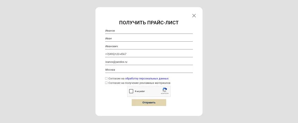 Теперь все поля проходят валидацию без раздражающих ошибок.