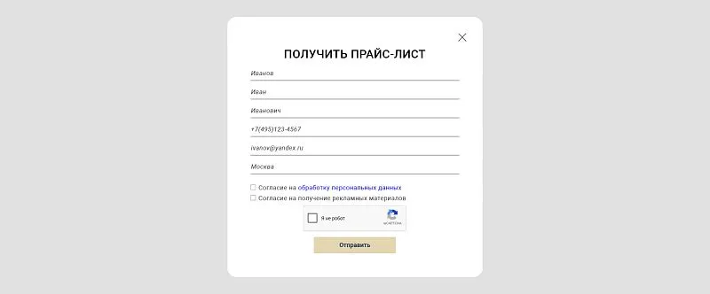 Теперь все поля проходят валидацию без раздражающих ошибок.
