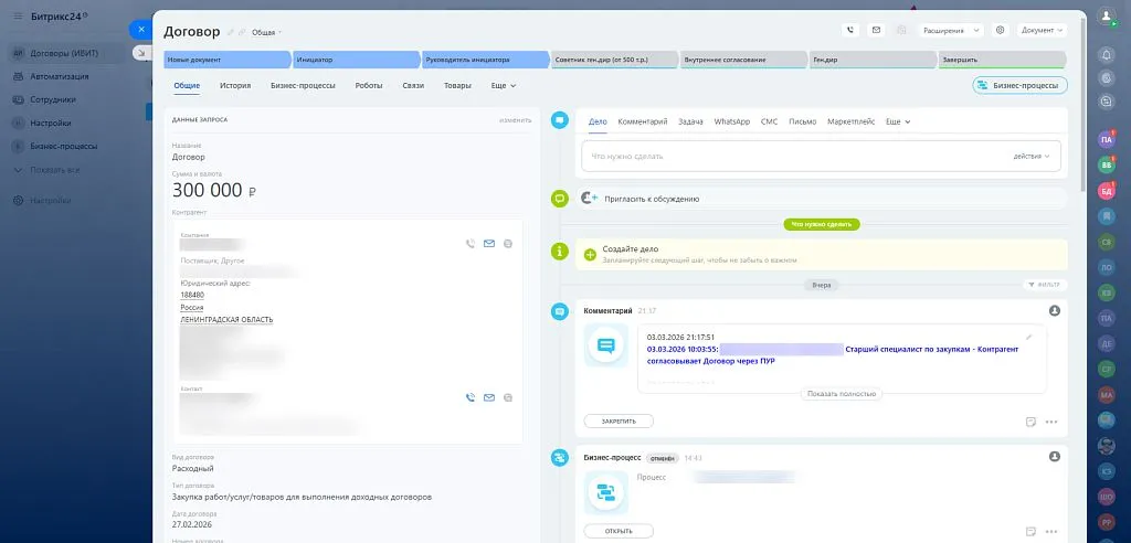 На этом этапе сумма договора вносится в карточку и фиксируется. Впоследствии ее нельзя изменить вручную, даже если в тексте документа сумма меняется по требованию согласующих.