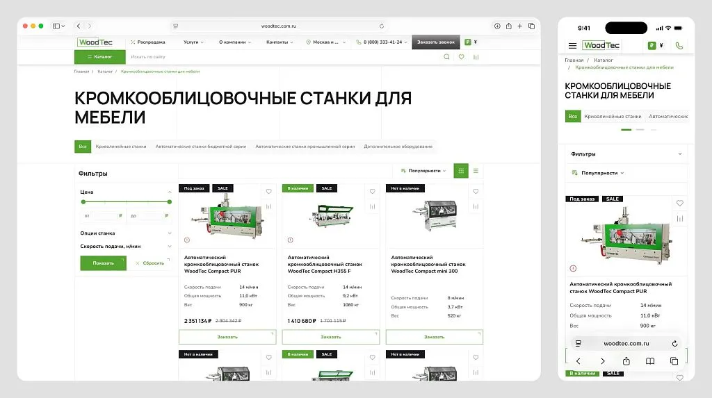 Всё самое важное сразу на странице каталога: цена, наличие и ключевые характеристики. Клиент сравнивает модели без перехода внутрь карточки.