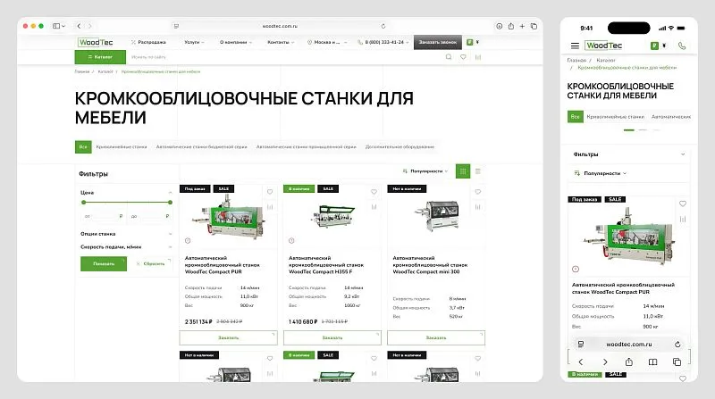 Всё самое важное сразу на странице каталога: цена, наличие и ключевые характеристики. Клиент сравнивает модели без перехода внутрь карточки.