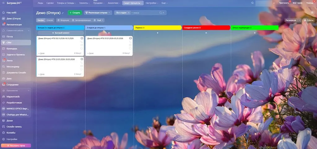 Канбан по сотруднику.png