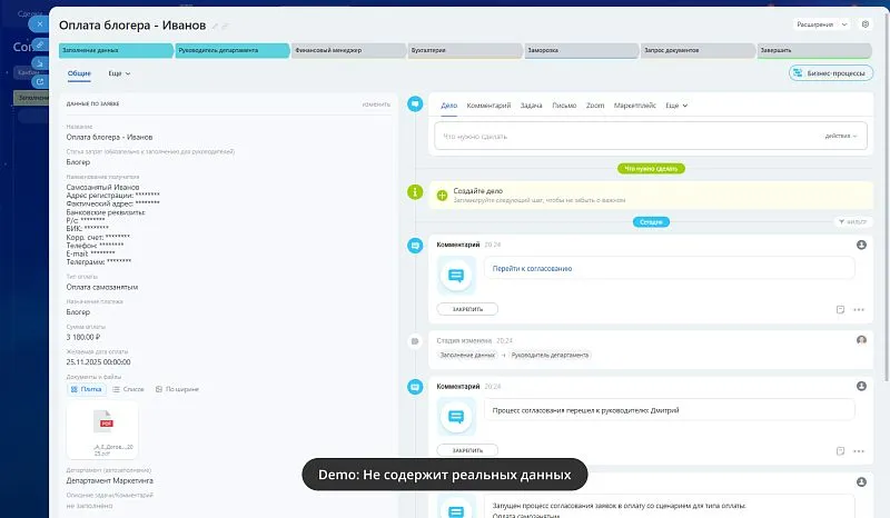 Вся информация для согласования собрана в одной карточке. Не нужно никаких писем или чатов.
