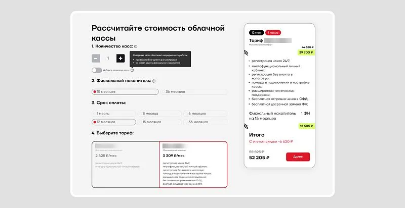 Здесь также реализовали механику отображения акционных цен, которыми легко управляет менеджер из админки. 