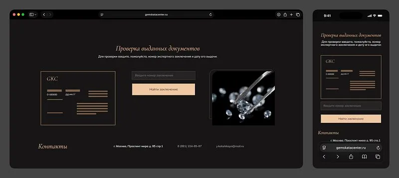 Достаточно ввести в строку поиска только номер заключения, чтобы получить результат. Дату вносить не обязательно.