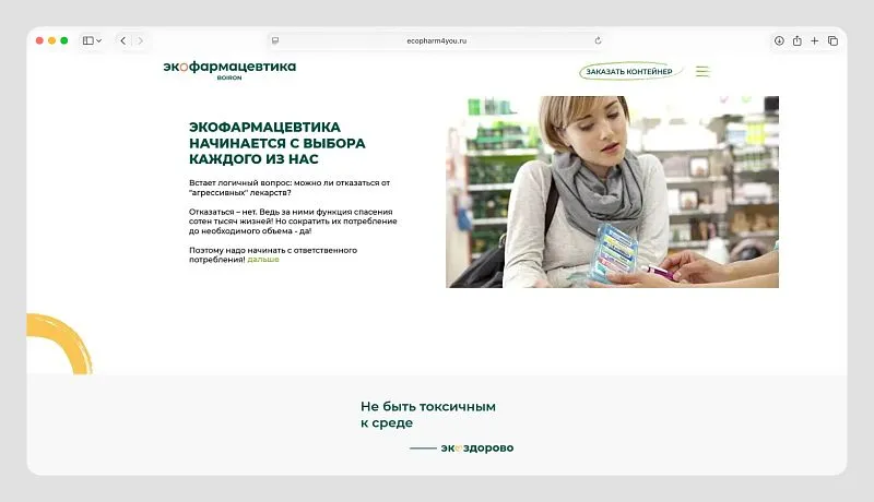 Маркеры секций помогают ориентироваться в структуре лендинга.