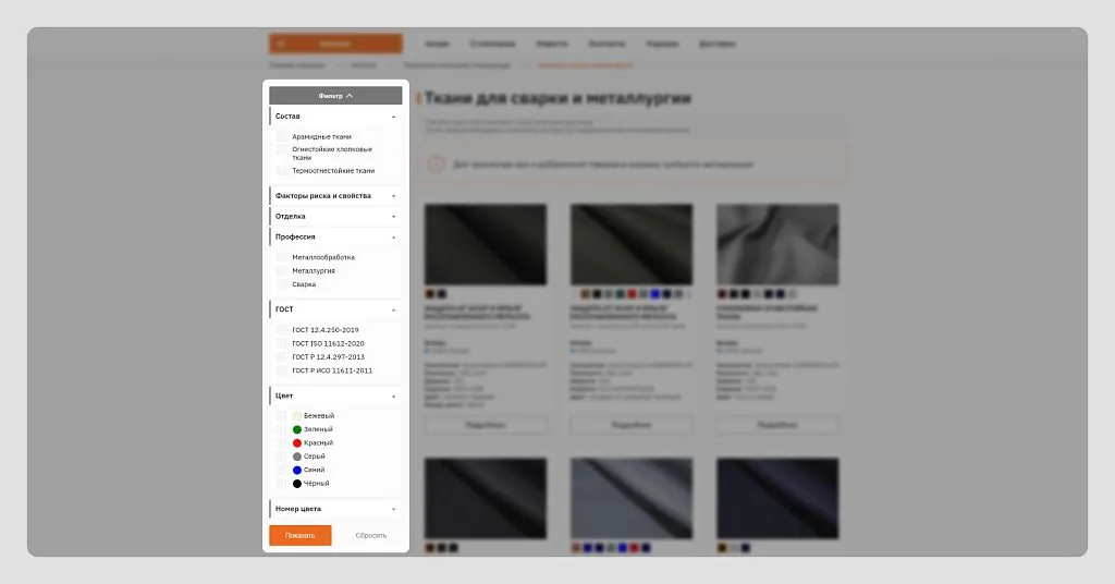 Обновленный фильтр стал компактным, не перегружает интерфейс и сохраняет выбранные параметры при переходе между страницами каталога.