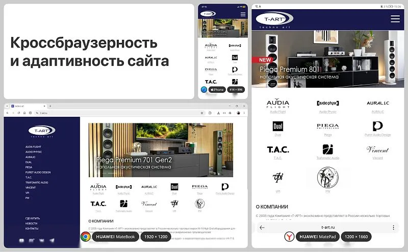 Интерфейс корректно масштабируется на десктопе, планшете и смартфоне, сохраняя структуру, читаемость и визуальные акценты.