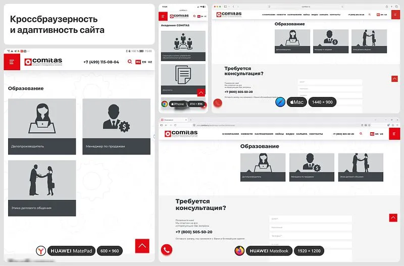 Абитуриент изучает программы со смартфона, проверяющий работает с десктопа.