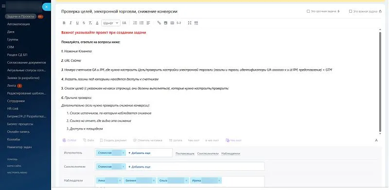 Срок выполнения задачи сразу зафиксирован в шаблоне: Не нужно спрашивать исполнителя в личку “А когда будет готово?”
