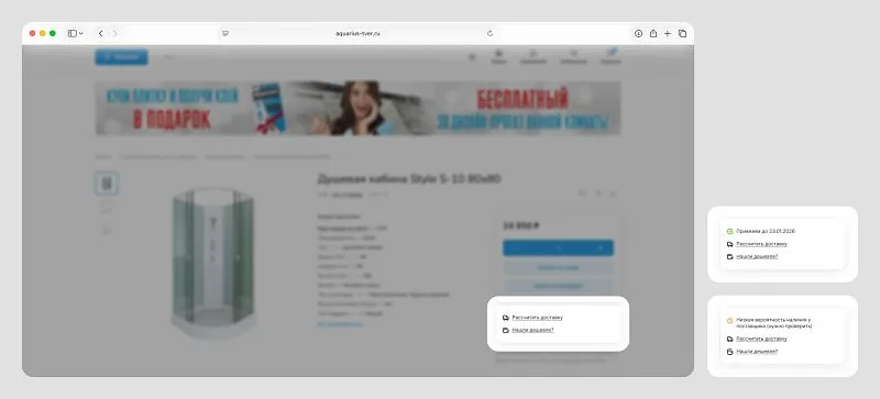 Настроили гибкое отображение наличия: каждый товар получает релевантный статус в зависимости от ситуации на складе.