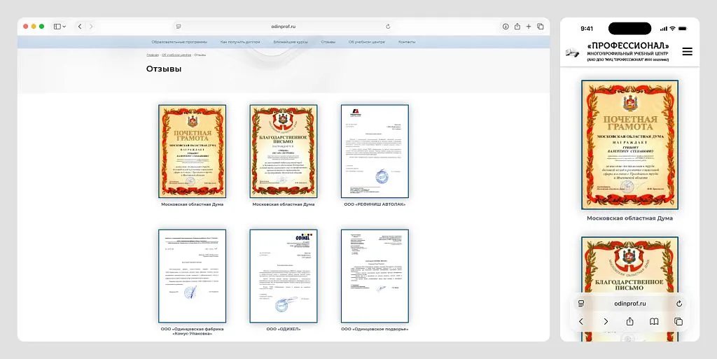 Добавили раздел с отзывами реальных клиентов, чтобы усилить доверие посетителей сайта.