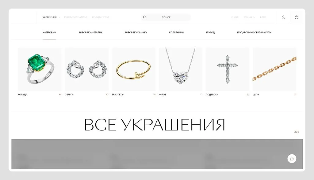 Многоуровневое меню: при наведении пользователь сразу видит все категории, коллекции и количество товаров. И все это без лишних кликов и переходов.