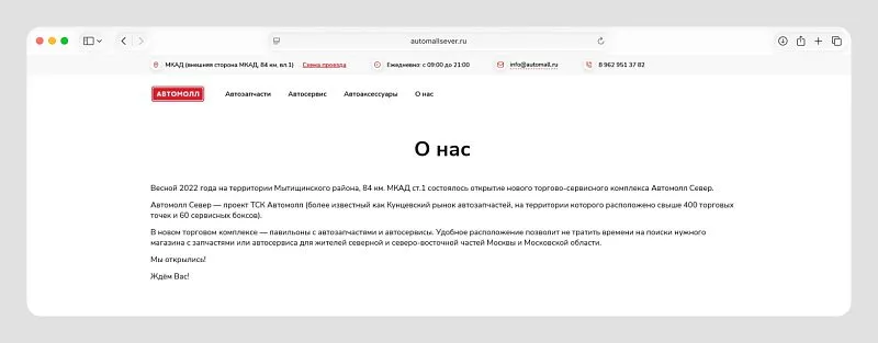 Посетитель видит, что новый комплекс — это преемник давно известного местным жителям рынка автозапчастей.