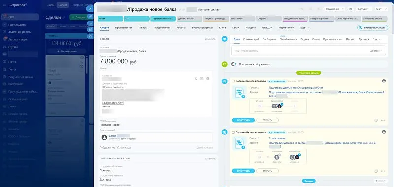 Оба задания отображаются в карточке сделки, а задействованные в работе сотрудники получают уведомления.