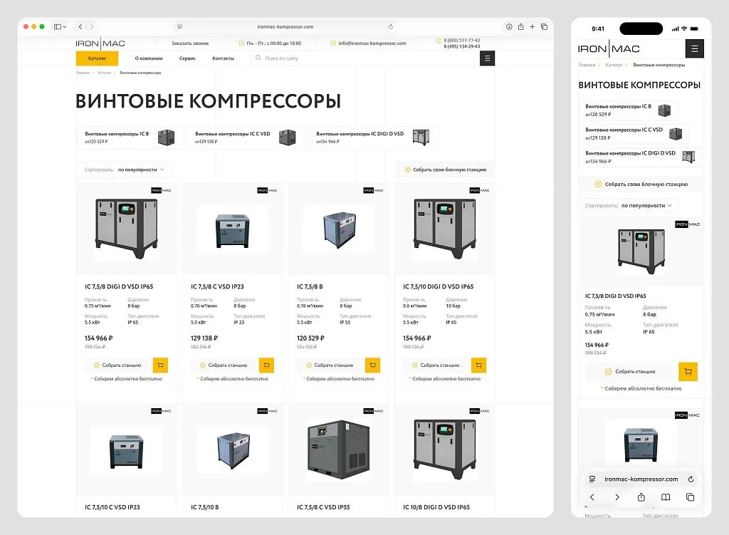 Сетка карточек с фото и ключевыми параметрами позволяет быстро оценить ассортимент и сравнить модели, не переходя в карточку.  