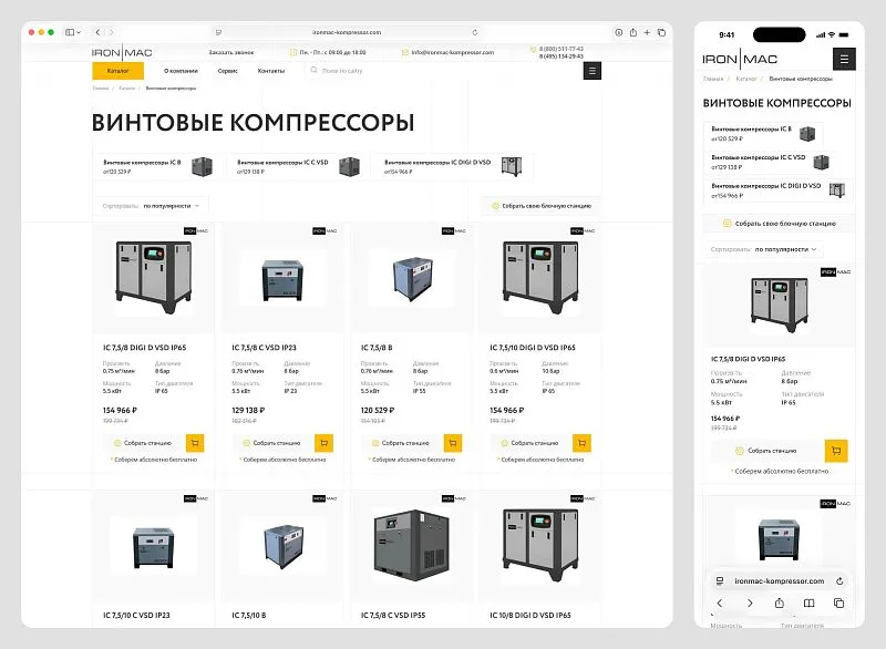Сетка карточек с фото и ключевыми параметрами позволяет быстро оценить ассортимент и сравнить модели, не переходя в карточку.  