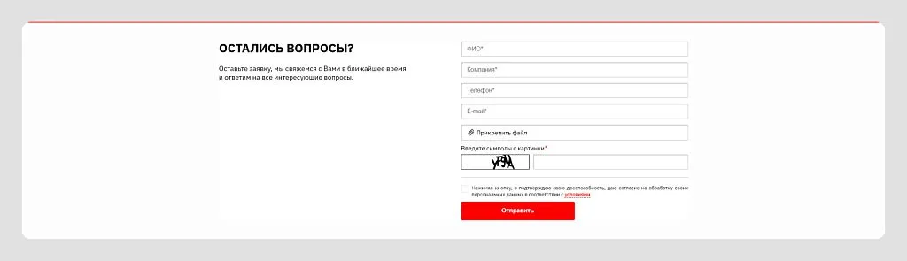 Теперь у клиента есть удобный способ связаться с менеджером и направить ему важные файлы.