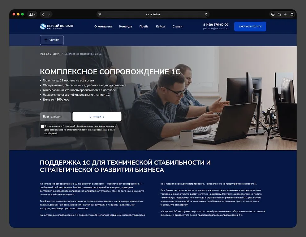 Хлебные крошки упрощают навигацию и помогают быстро вернуться в разделы. Бонус для SEO: поисковики лучше понимают структуру сайта
