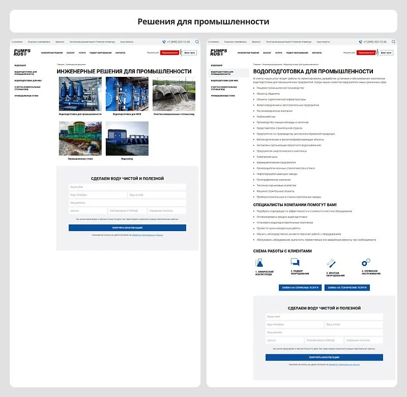 Инженерные решения: фото реальных объектов в каталоге и отдельные PDF-бланки заявок в карточке услуги.