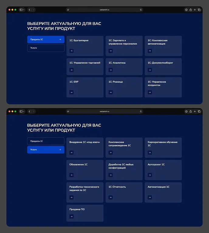 Никакой путаницы для пользователей, плюс отличная база для SEO — под каждый важный запрос теперь своя страница.