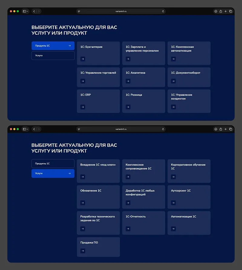 Никакой путаницы для пользователей, плюс отличная база для SEO — под каждый важный запрос теперь своя страница.