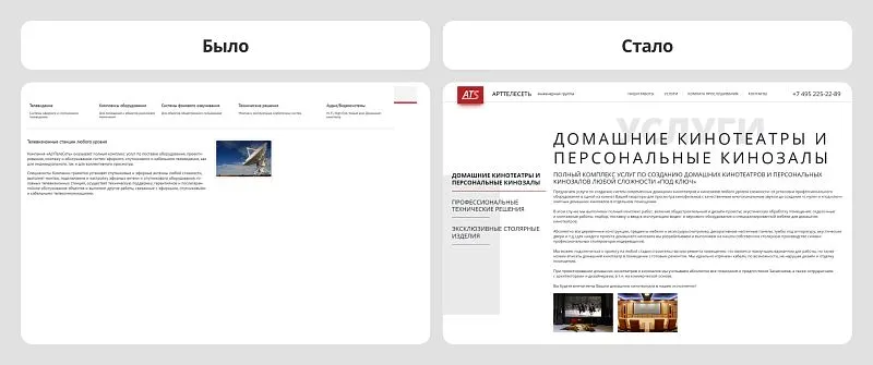 В блоке услуг реализовали анимации: при наведении курсора меняется цвет пунктов.