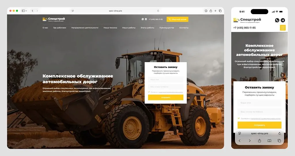 Минимум полей для максимальной конверсии в форме заявки.