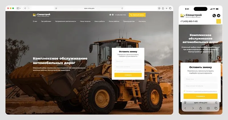 Минимум полей для максимальной конверсии в форме заявки.