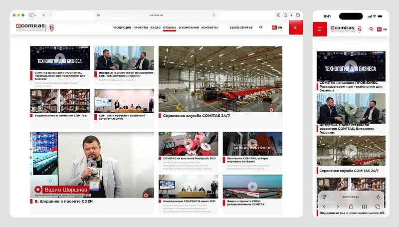 Видео размещены на внешних платформах, поэтому страница быстро загружается даже при большом количестве контента.