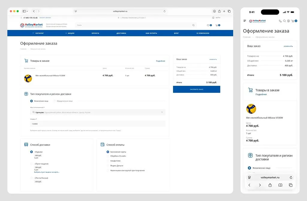 Подключили несколько разных способов оплаты, чтобы каждый покупатель мог выбрать самый удобный для него вариант.