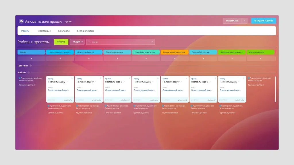 Реализация процесса на базе воронки продаж.